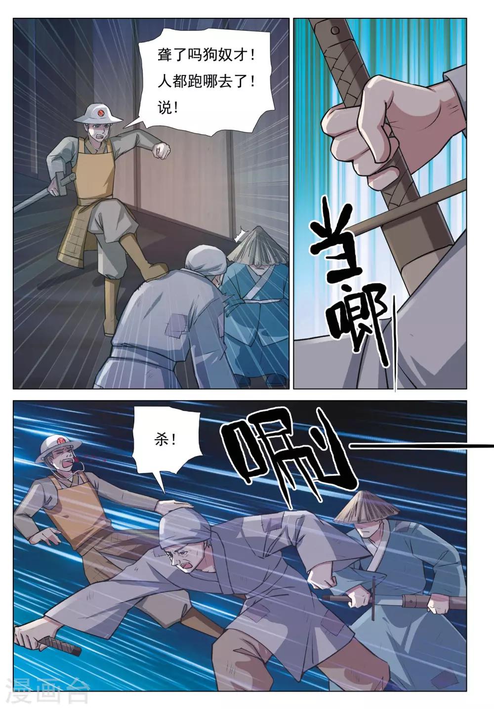 第48话 分城7