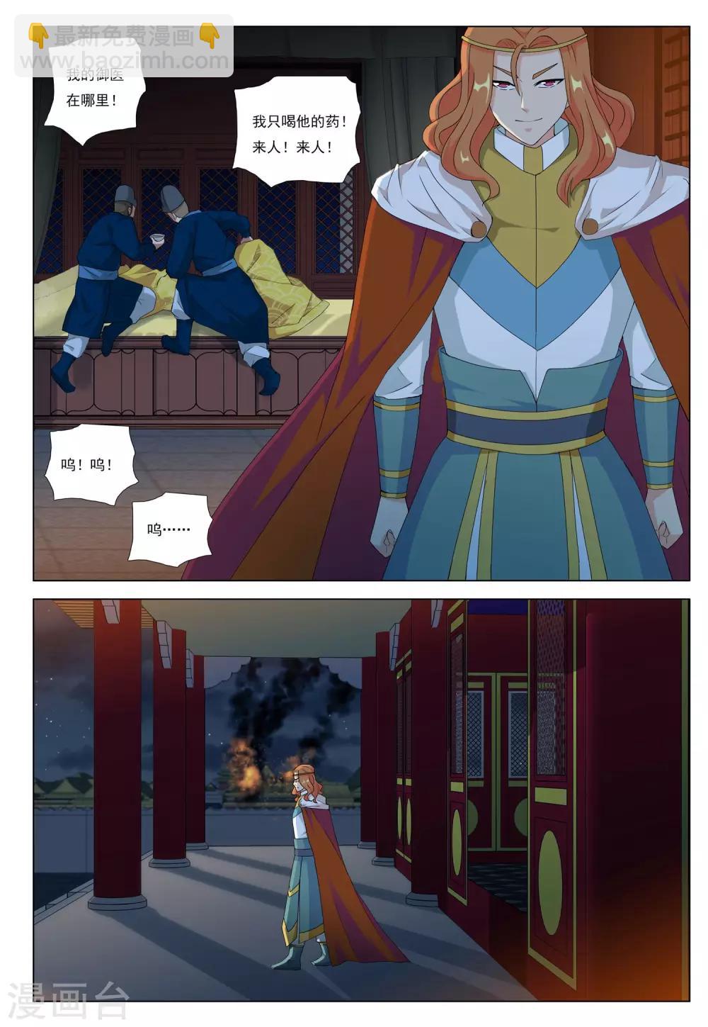 第46话 新皇20