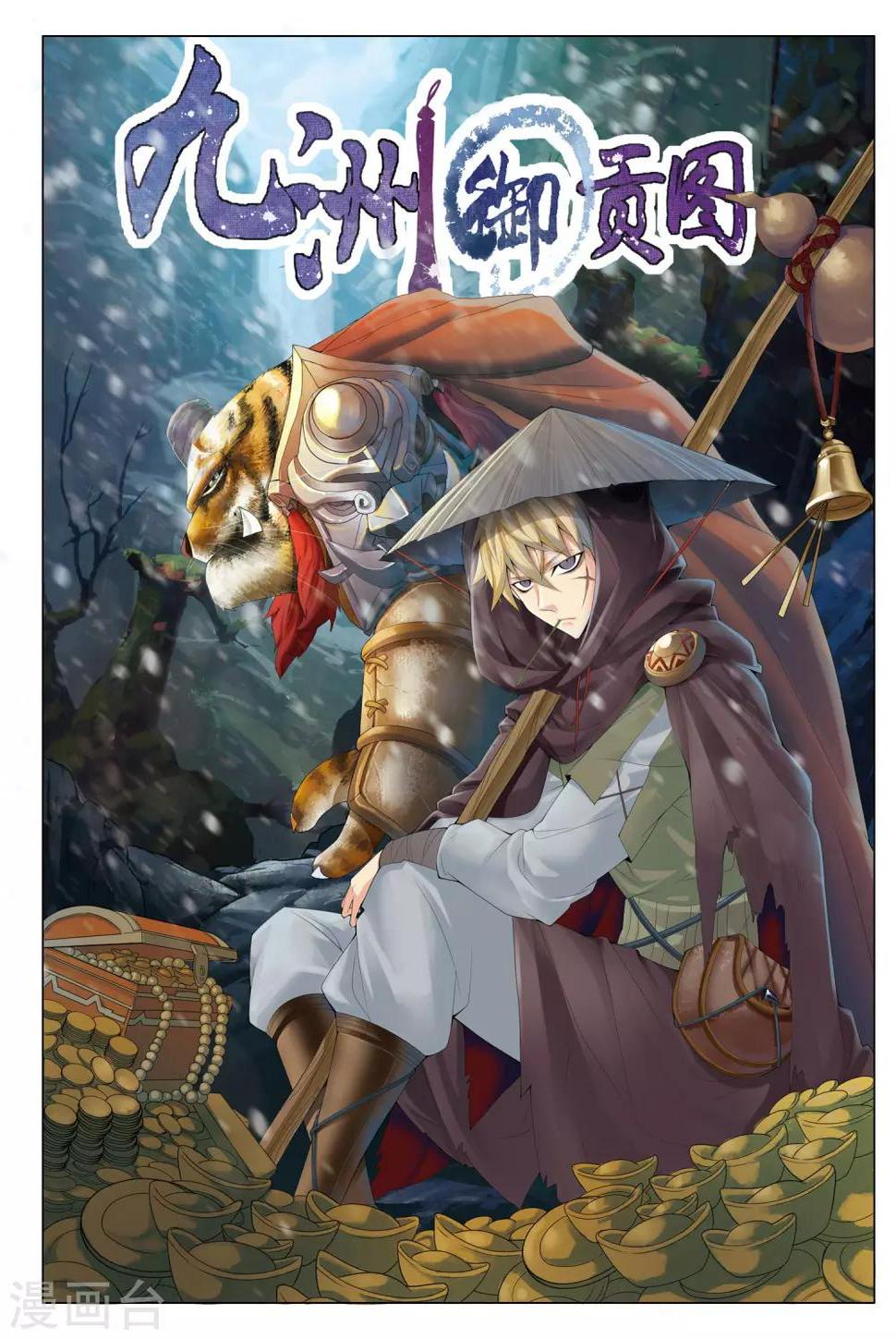 第11话 石门山0