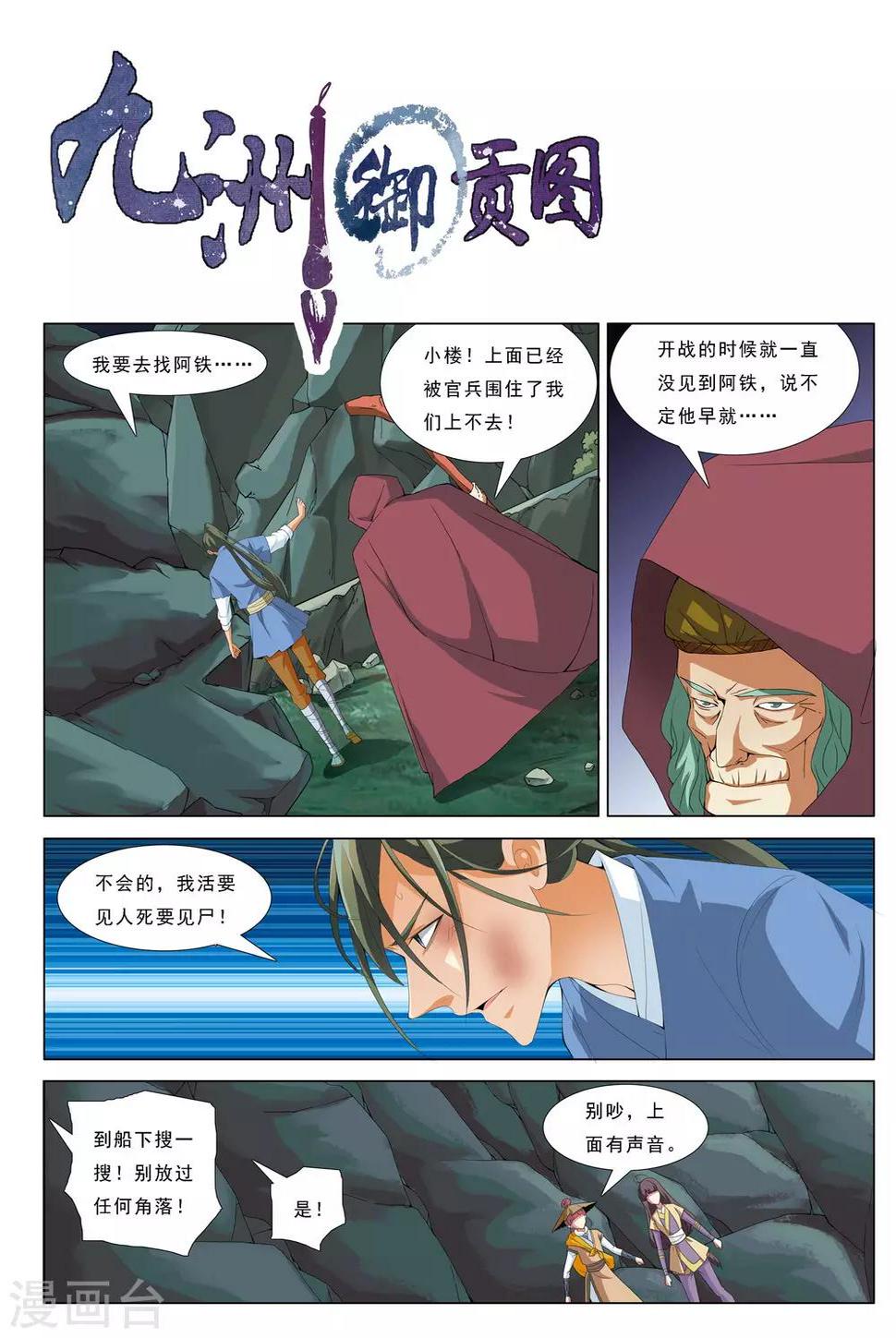 第20话 深海0
