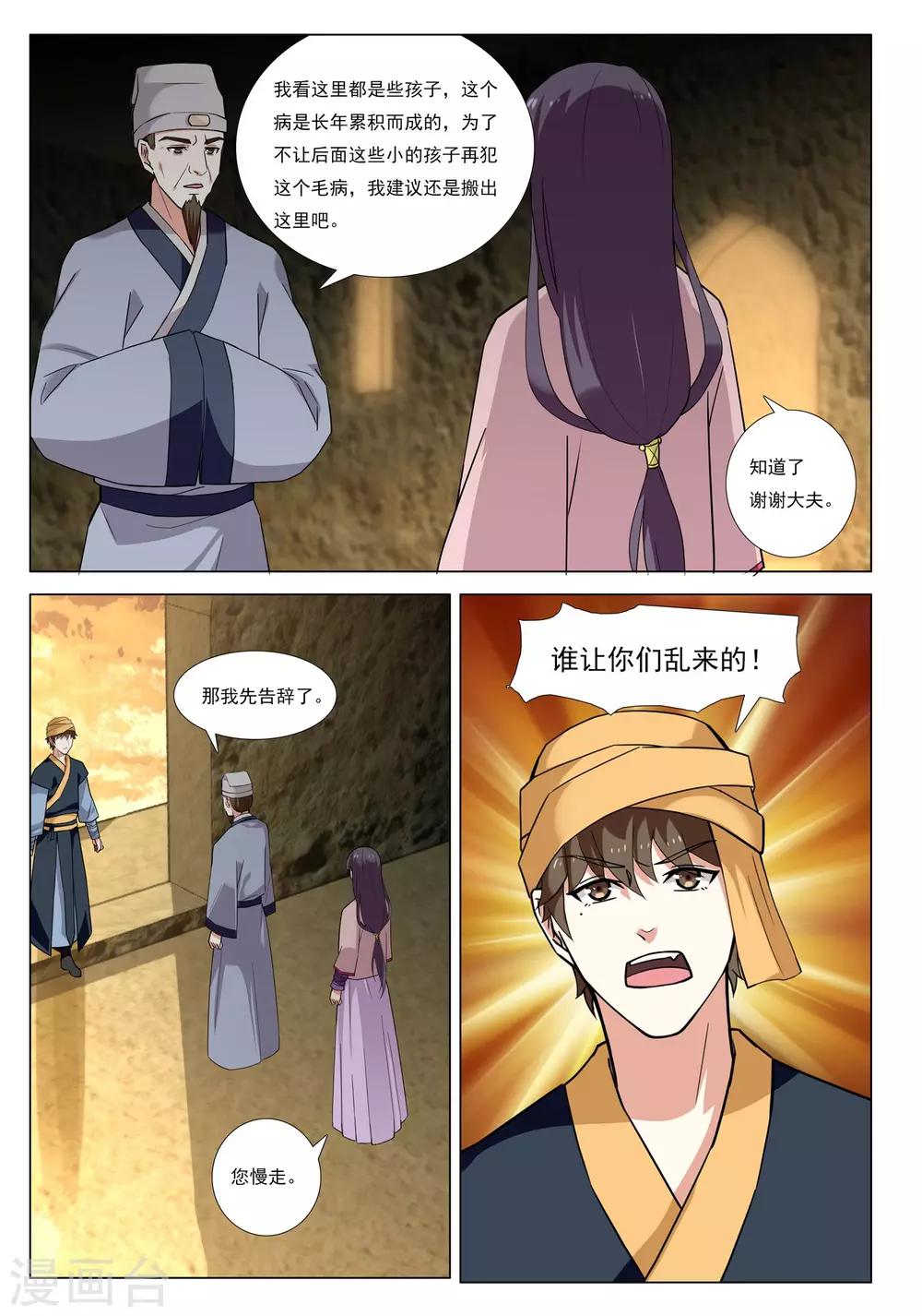 第54话 金之计划17