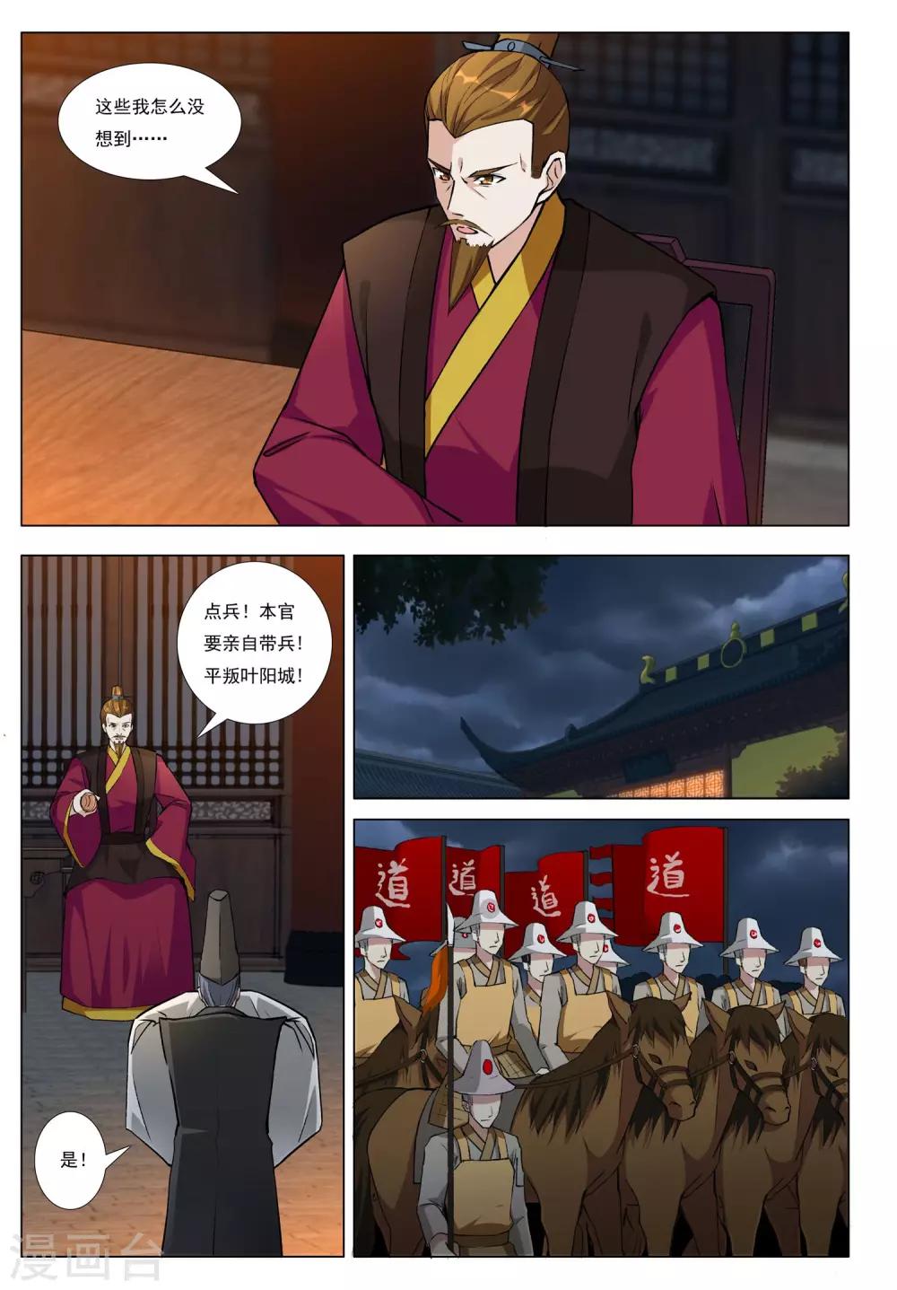 第47话 围城之战11