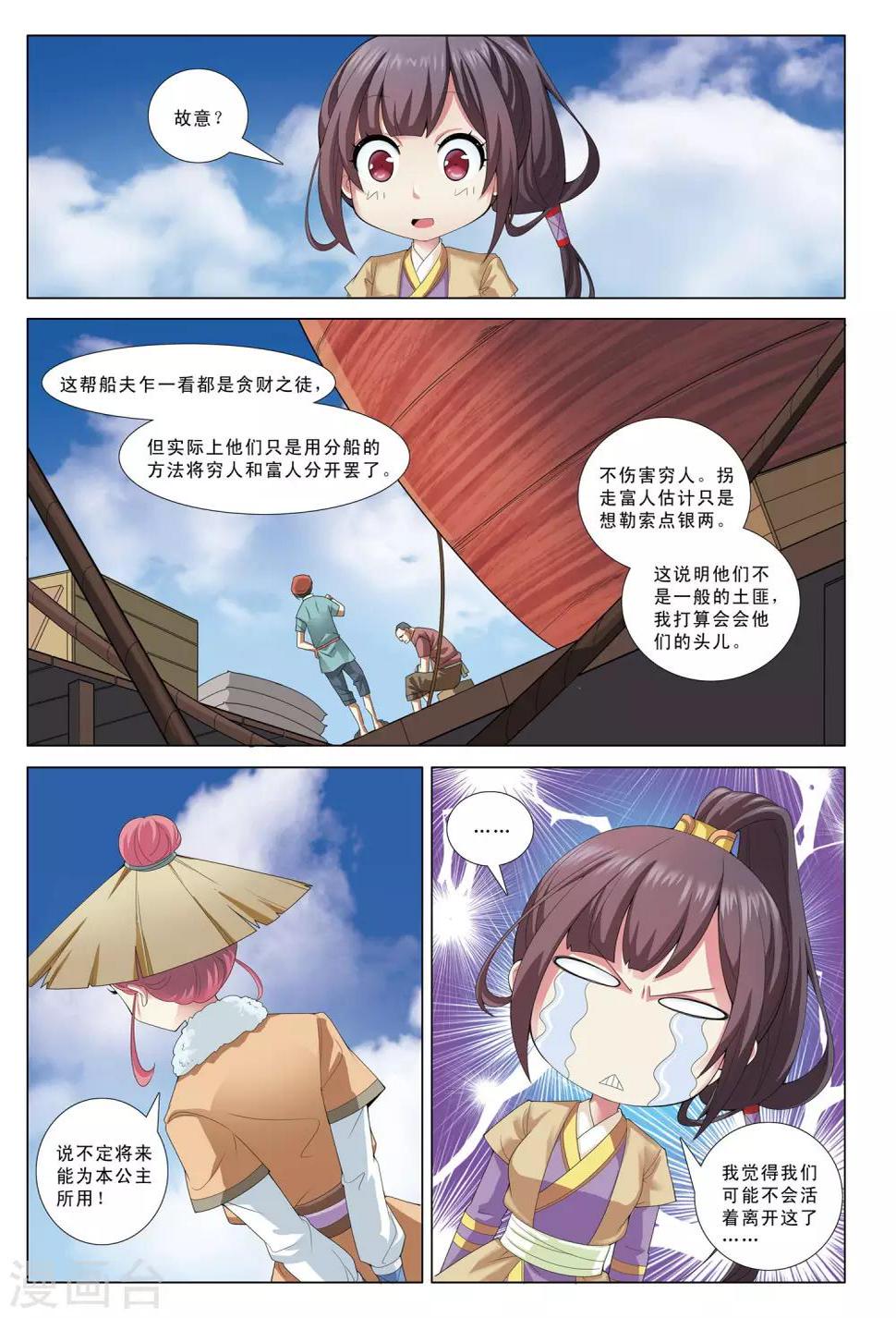 第4话 狼窝9