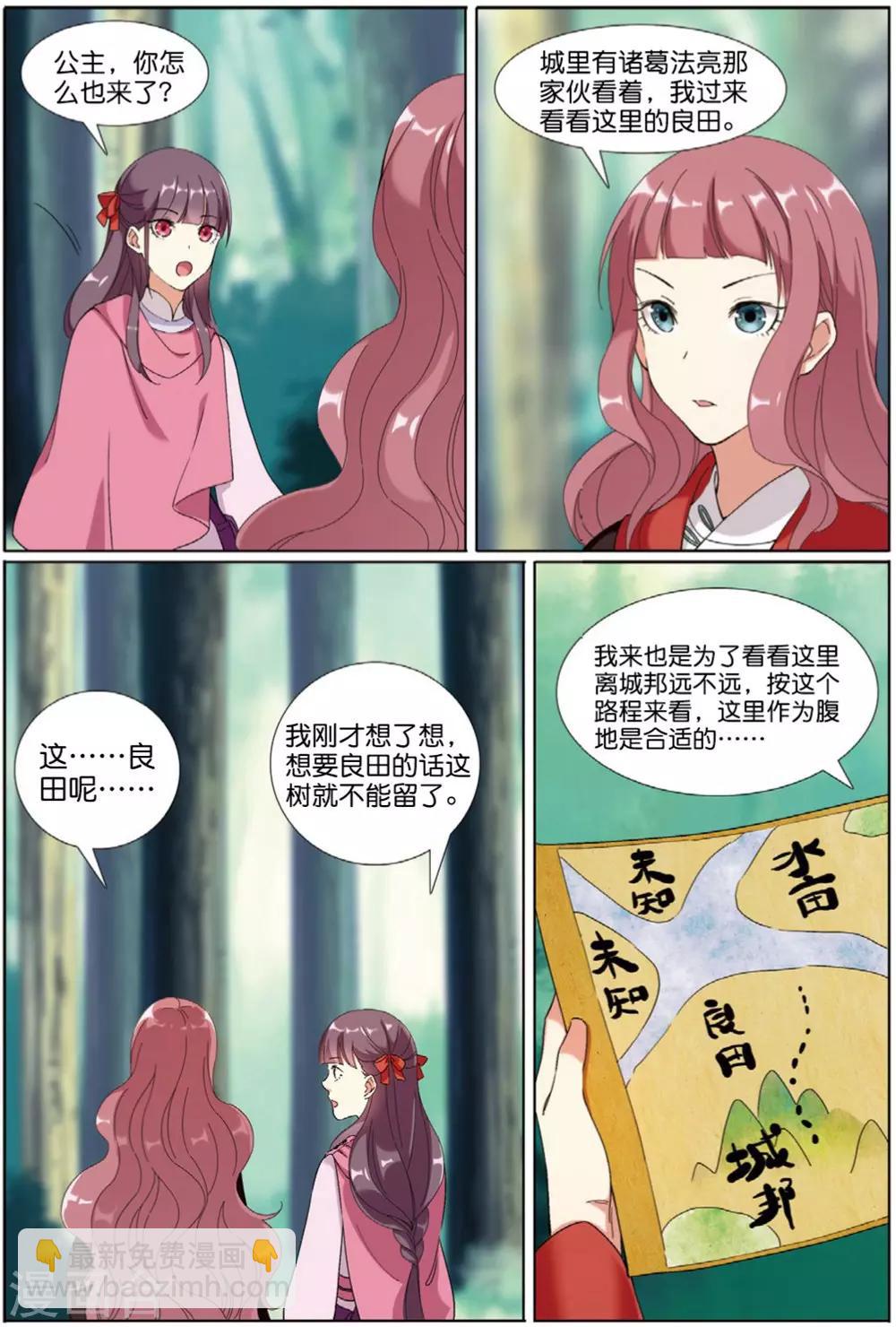 第66话 风卷残云8