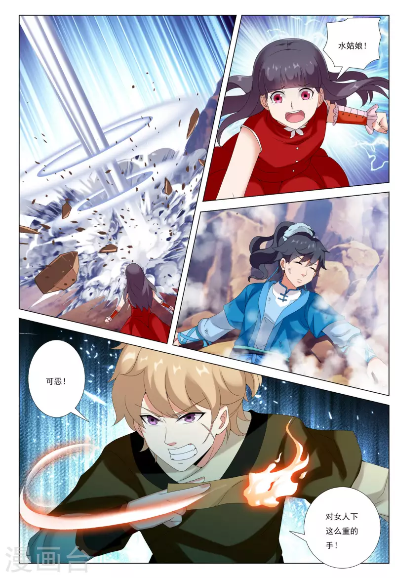 第79话 王者宿命19