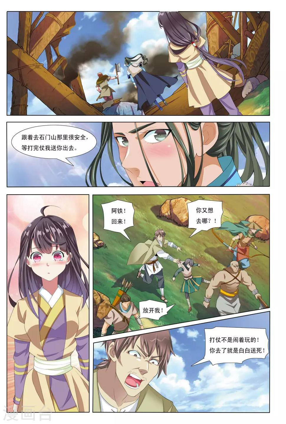 第10话 预言18