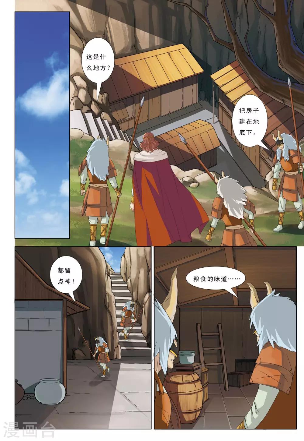第14话 暗涛汹涌22