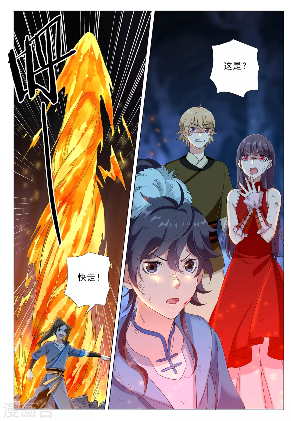 第74话 火舆图19
