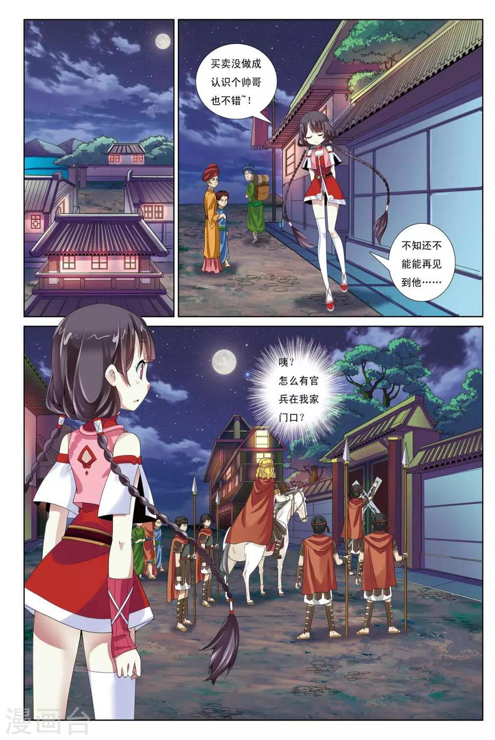 第1话 天人指路18