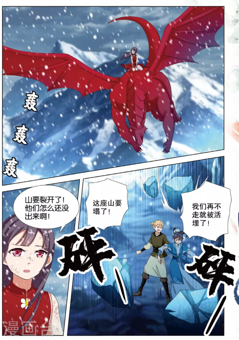 第75话 猛刺22