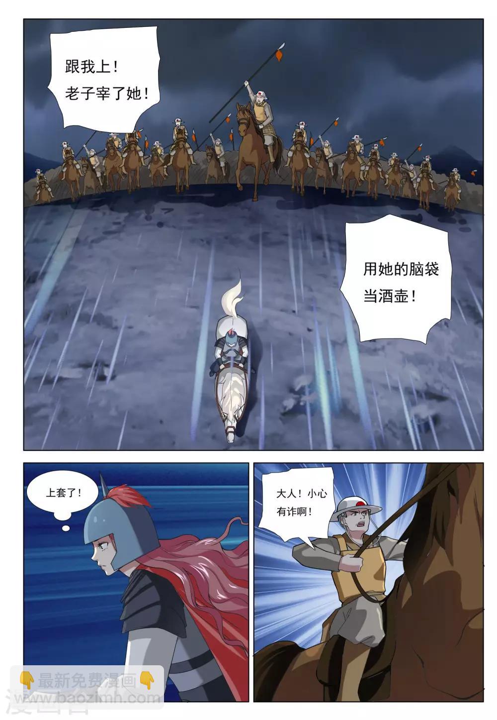 第48话 分城2