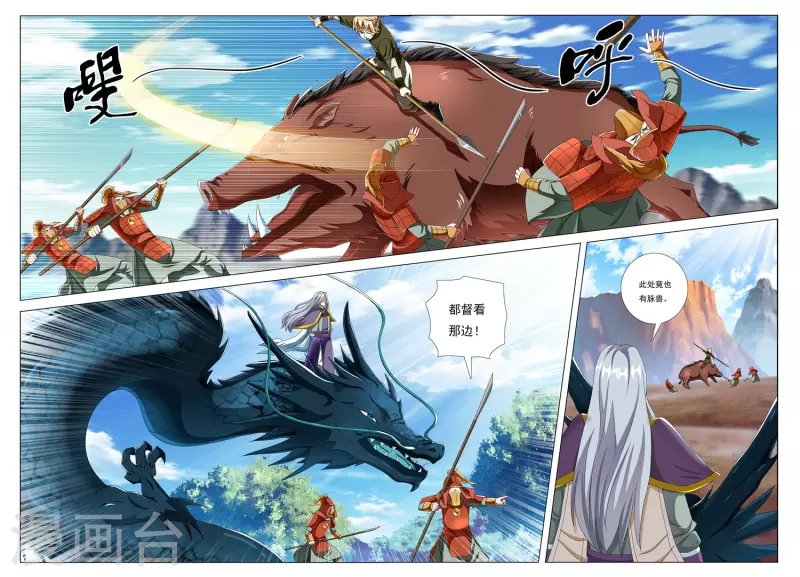 第78话 脉冲之战15