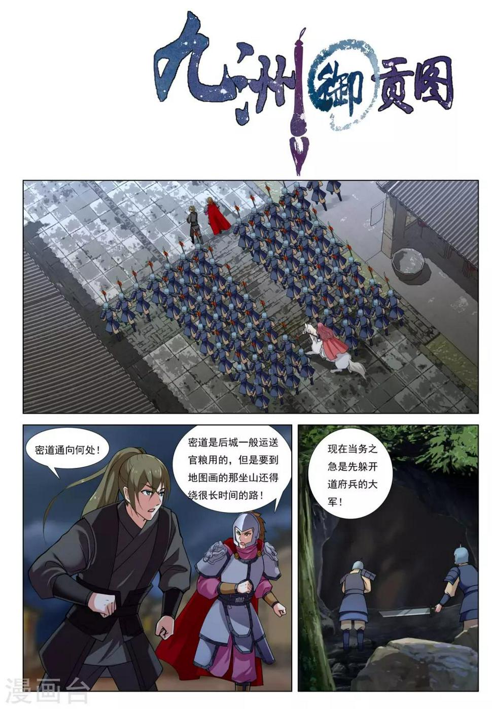 第49话 爪牙边缘0