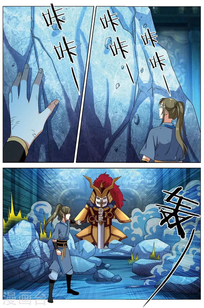 第76话 雪武神14