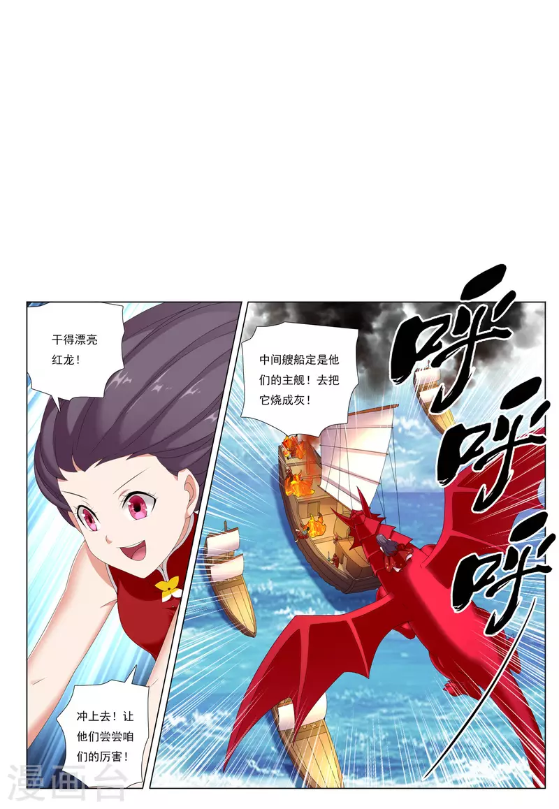第78话 脉冲之战1