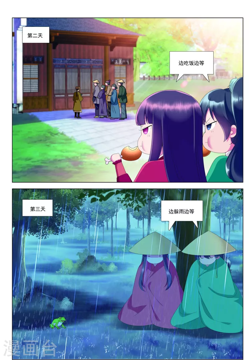 第82话 齐安城圣医道18