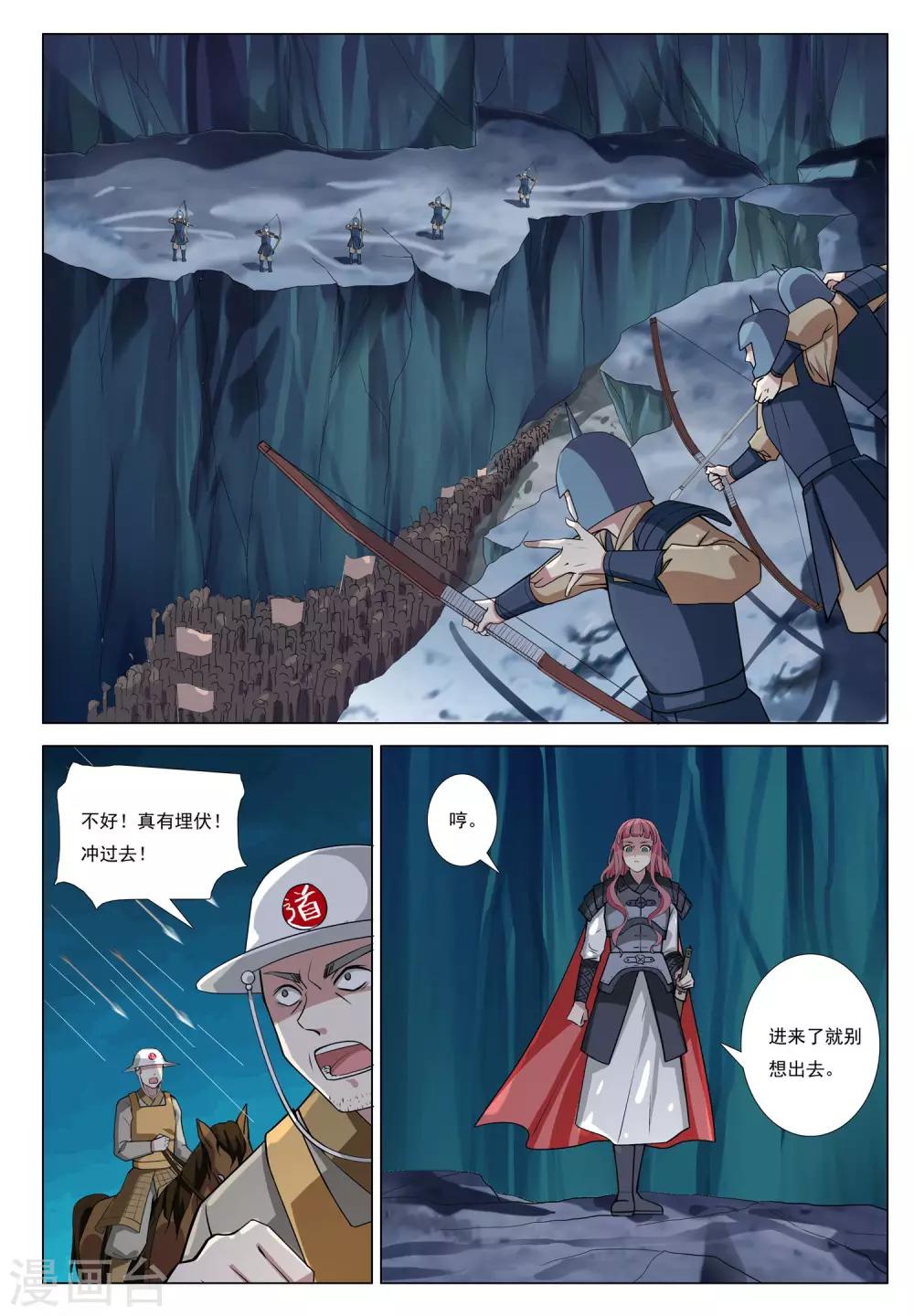 第48话 分城4