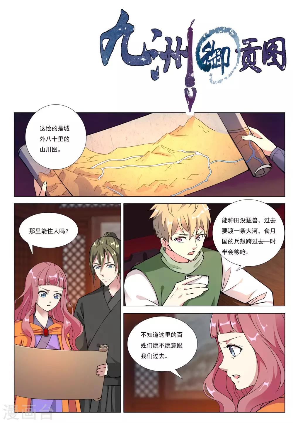 第47话 围城之战0
