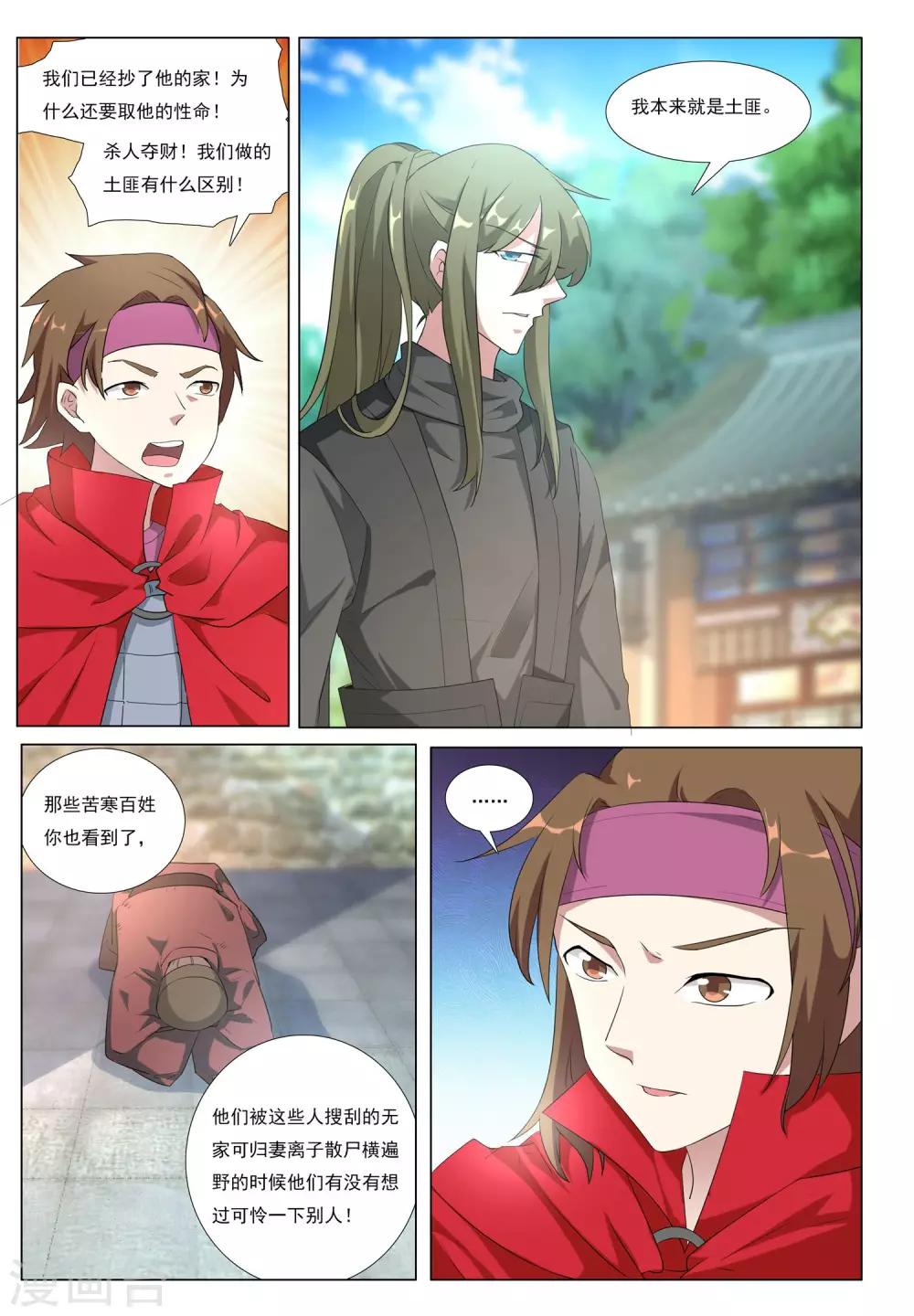 第45话 群狼入室21