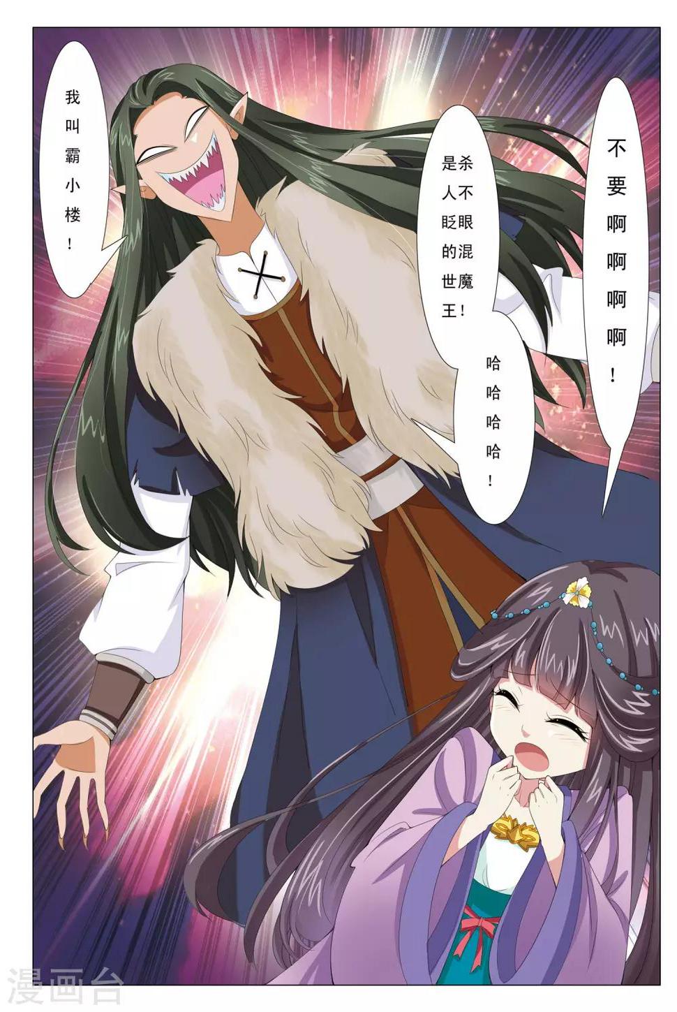 第5话 七龙山匪帮6
