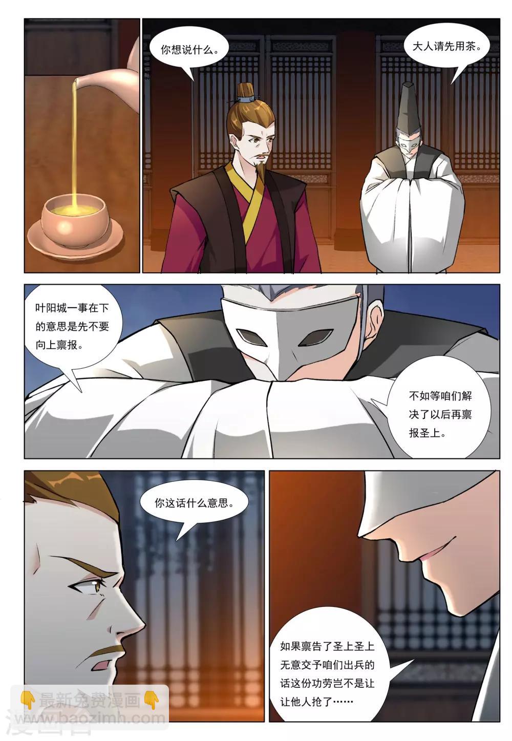 第47话 围城之战10