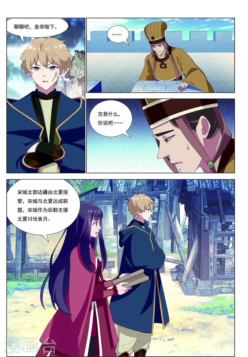 第88话 城破15