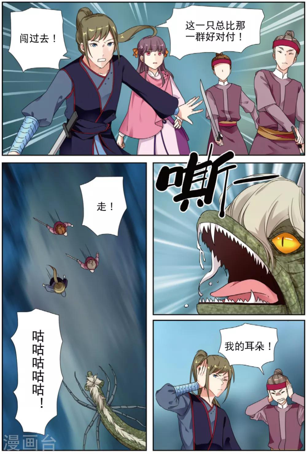 第65话 王者法则9