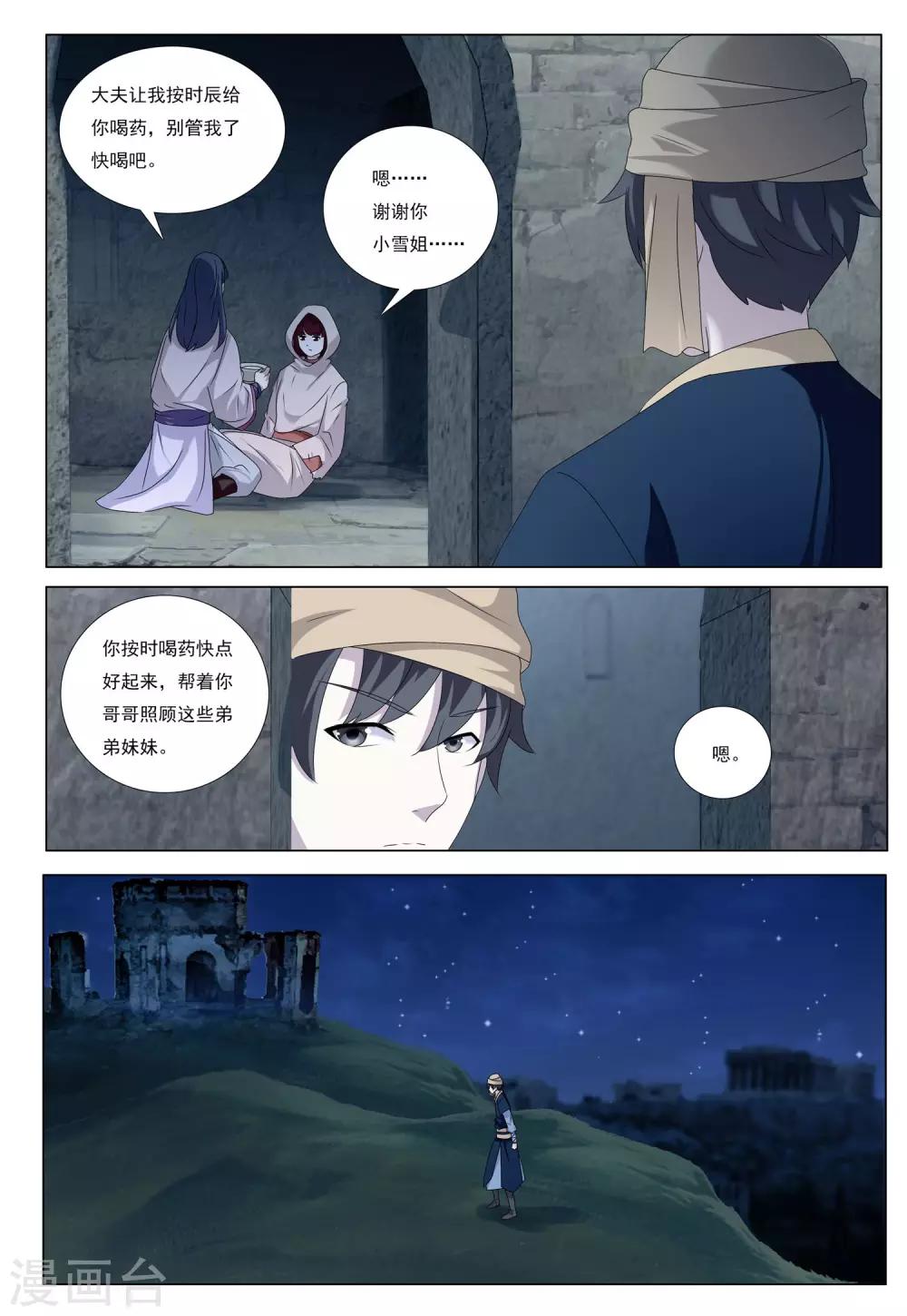 第54话 金之计划20