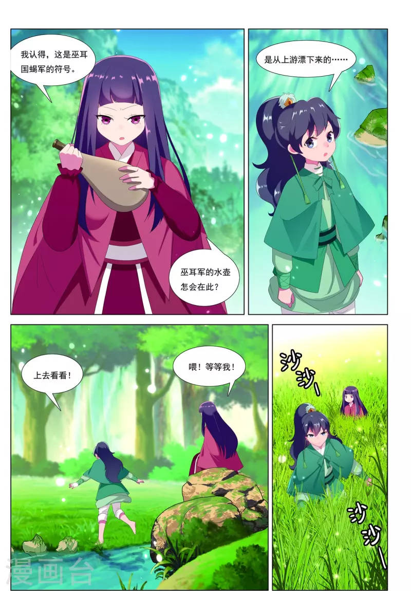 第84话 猎人的触角8