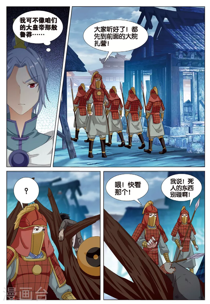 第76话 雪武神9