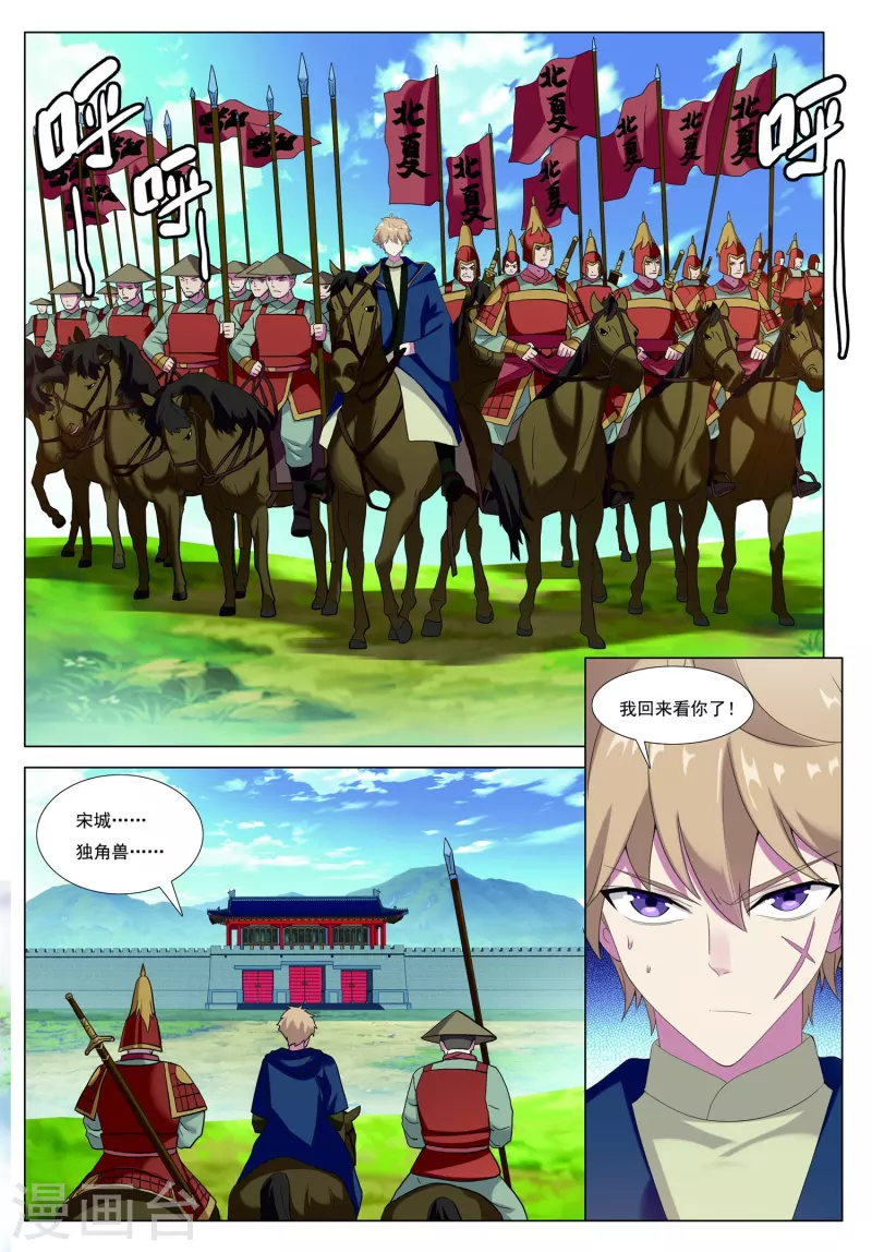 第86话 火苗24