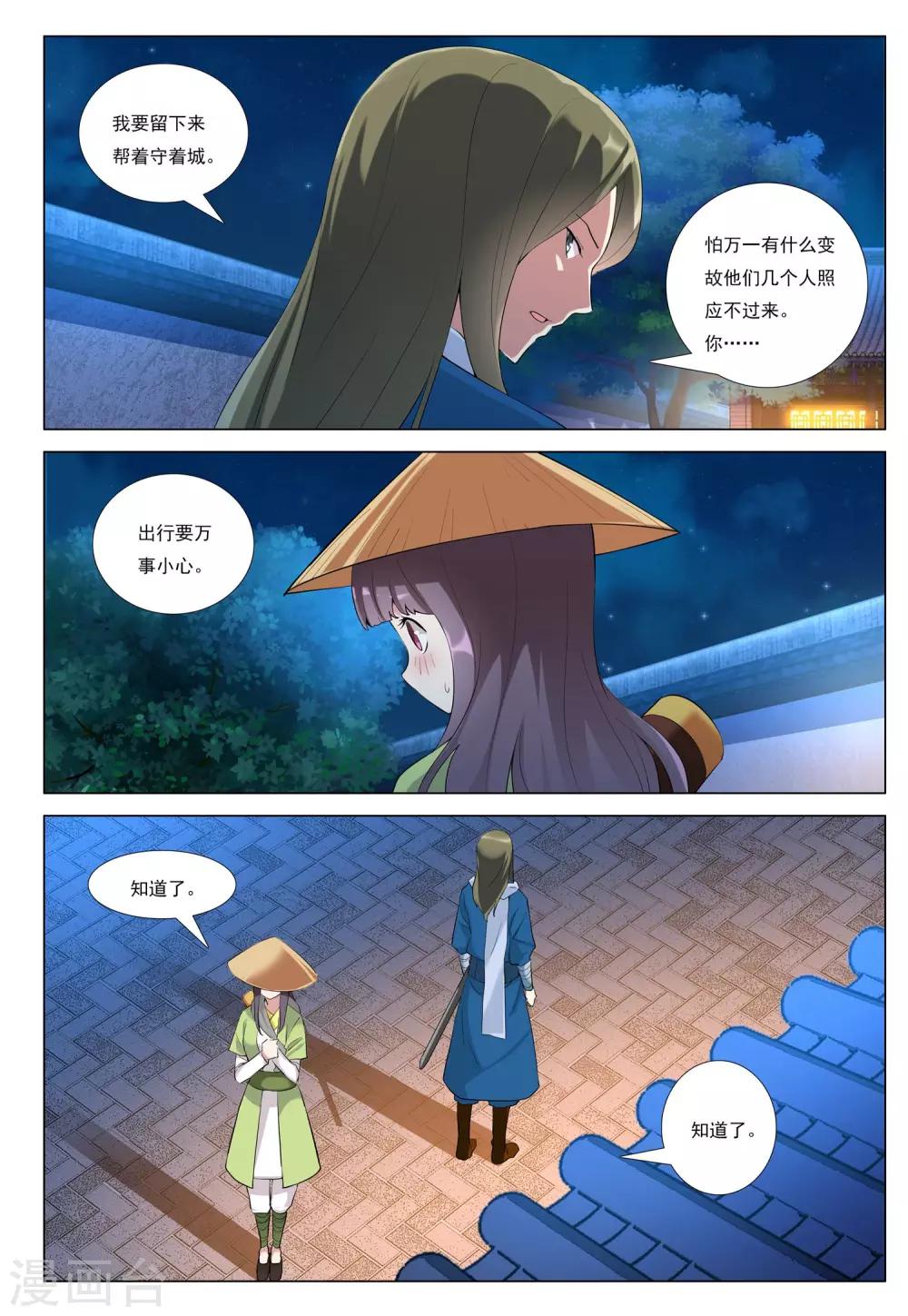 第43话 险途6