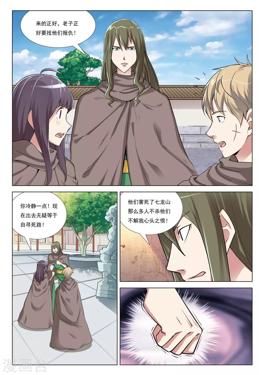 第41话 鹰兵6