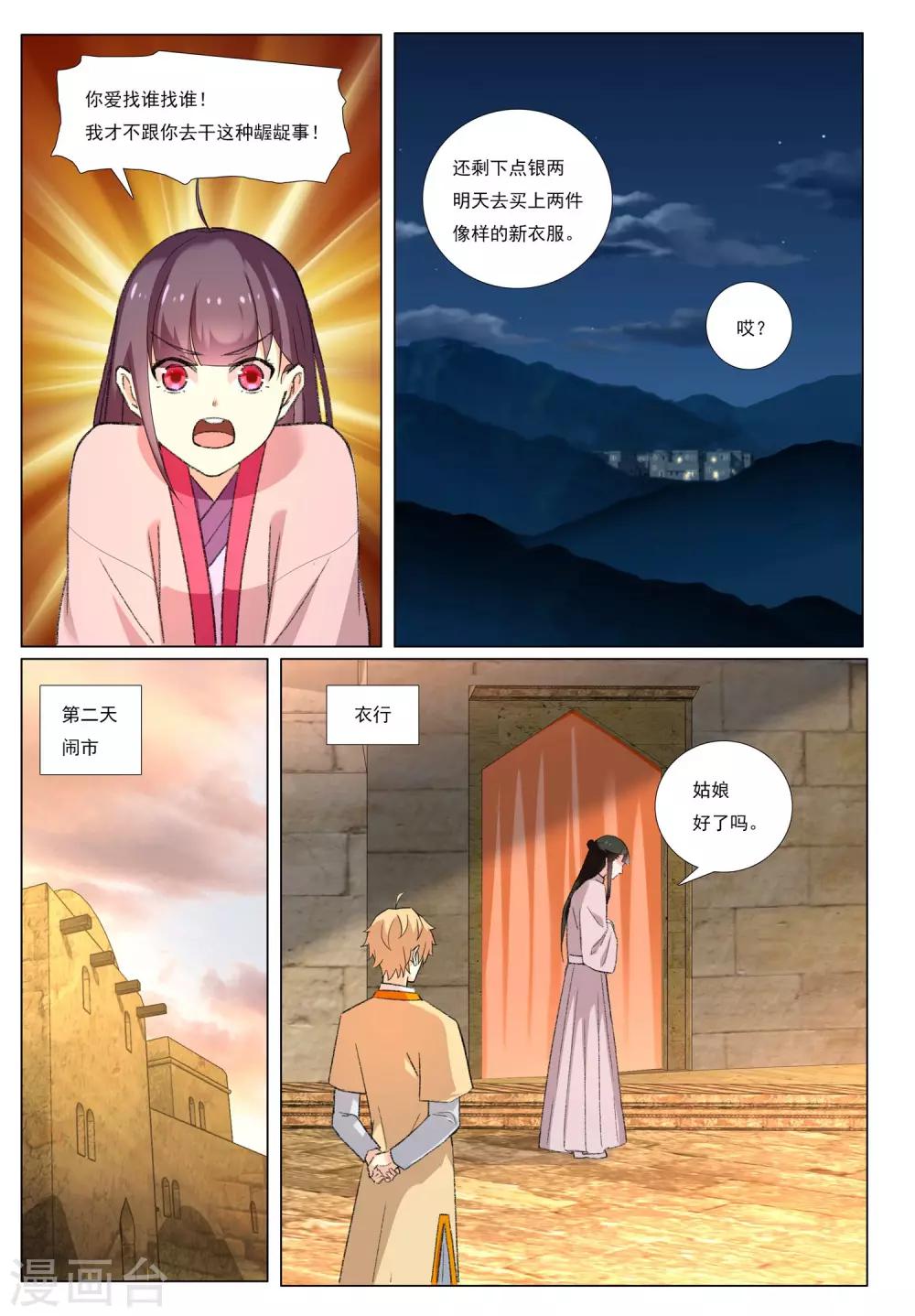 第55话 金玉7