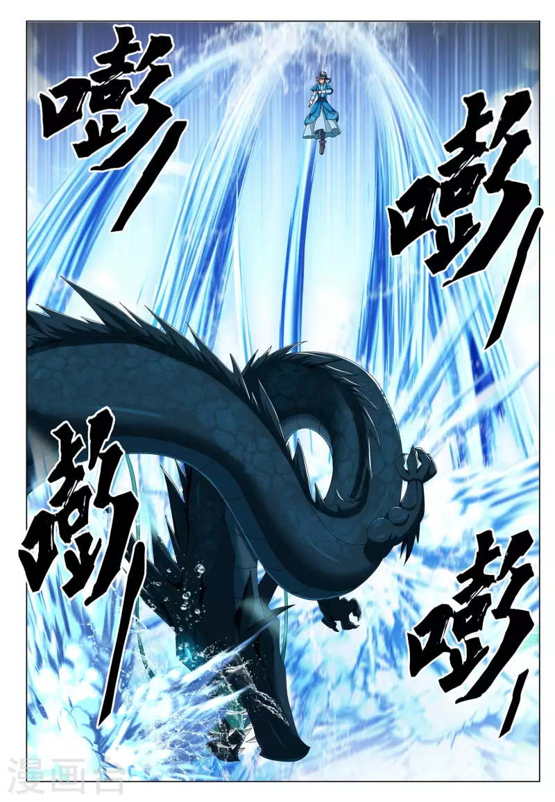 第79话 王者宿命9