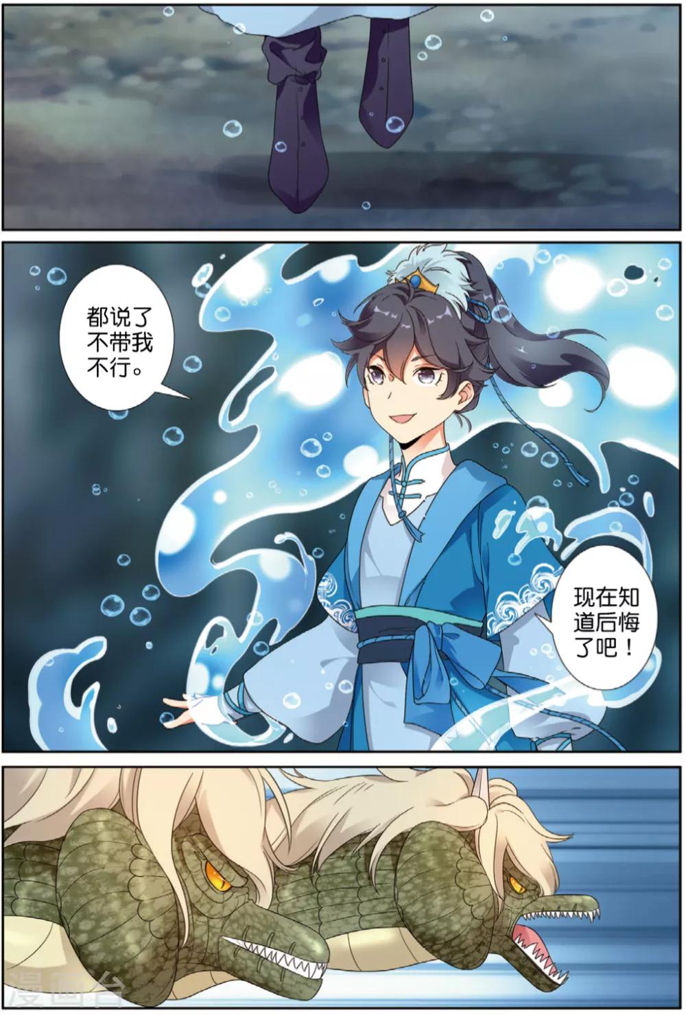 第65话 王者法则12