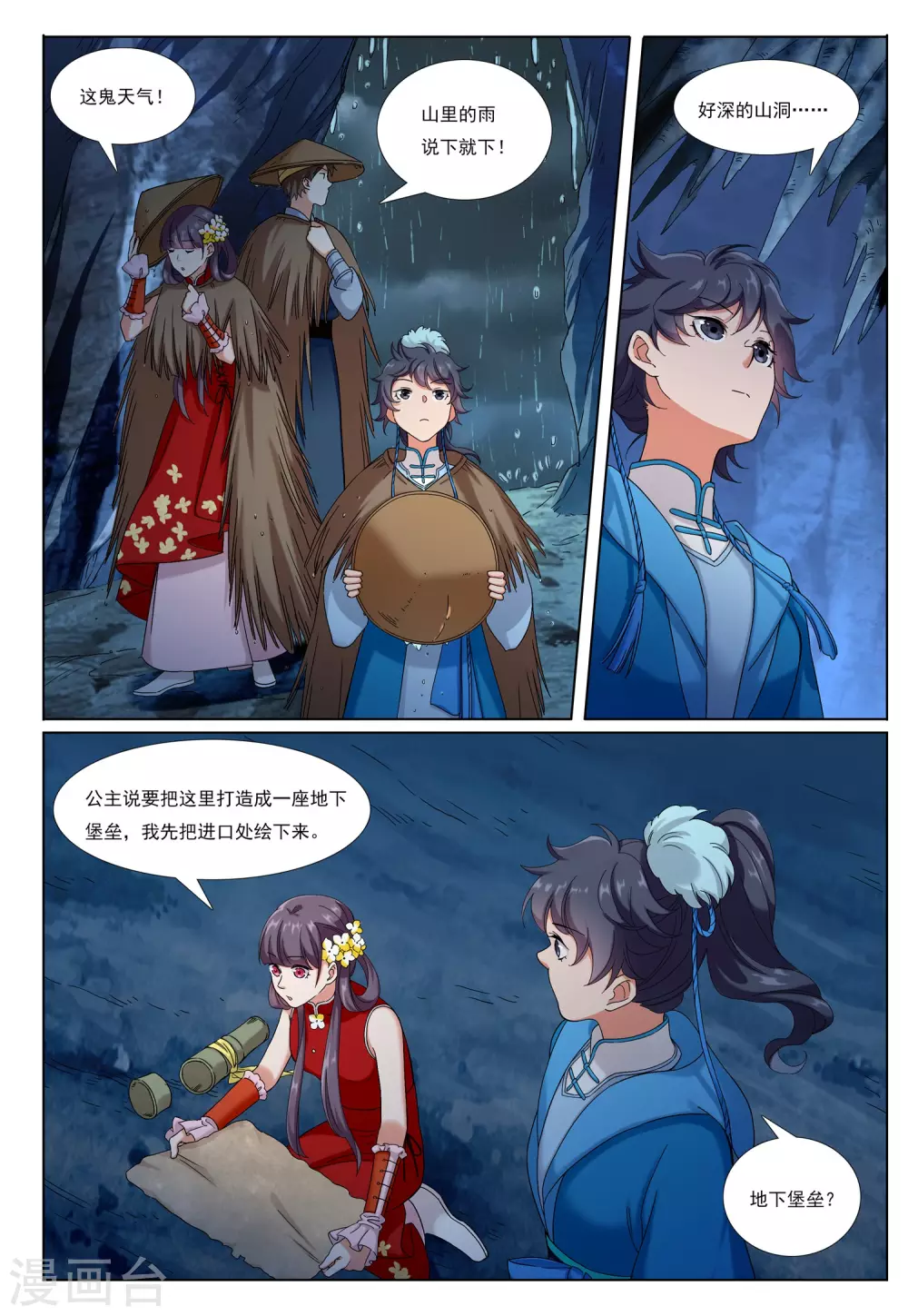 第72话 地下之王9