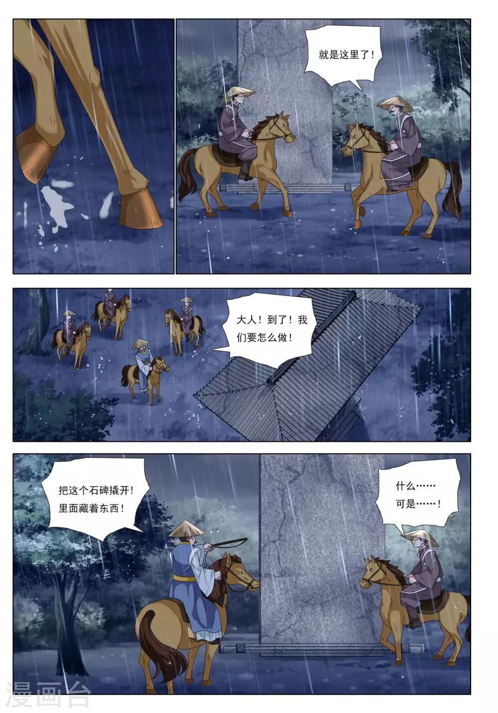 第45话 群狼入室5