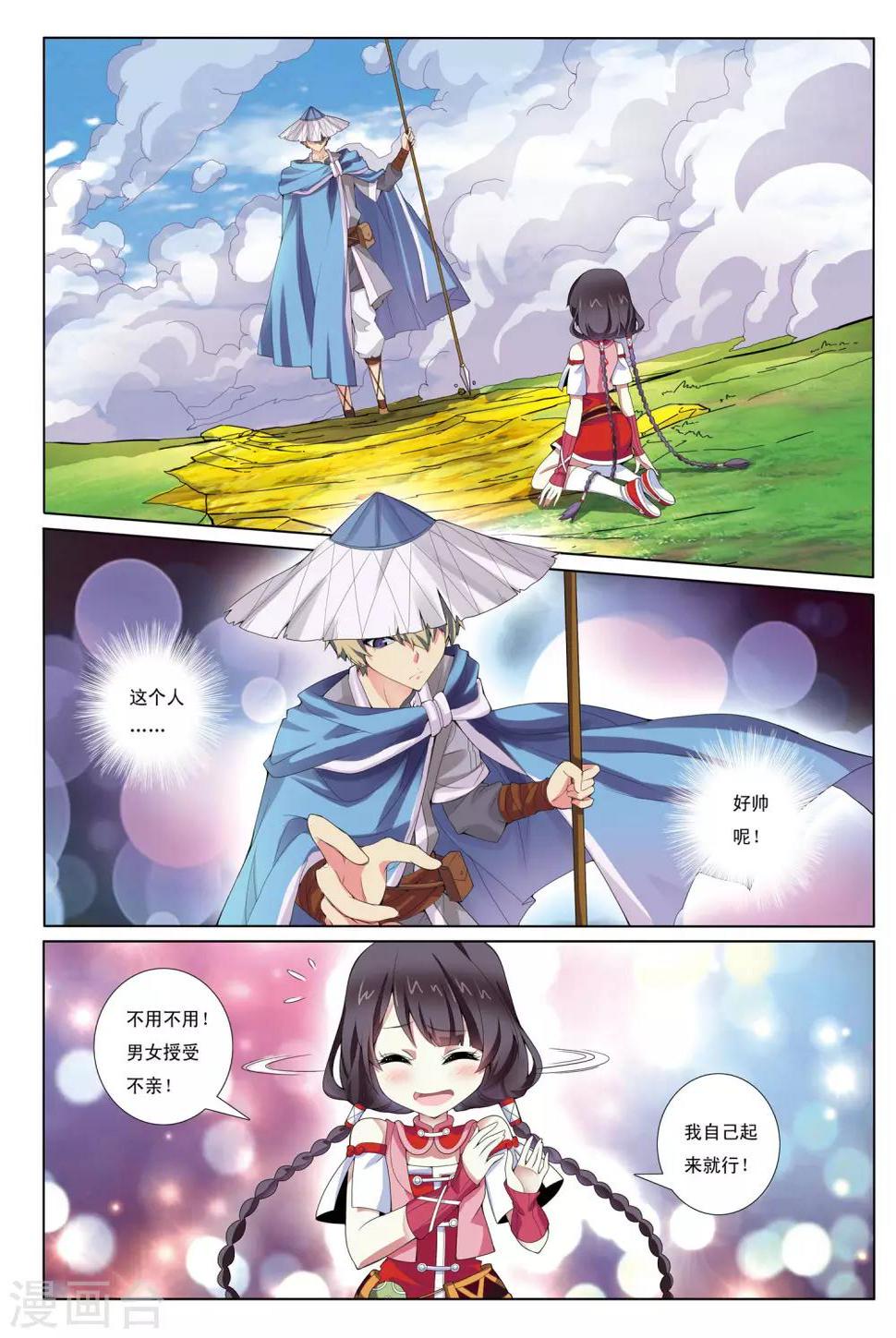 第1话 天人指路16