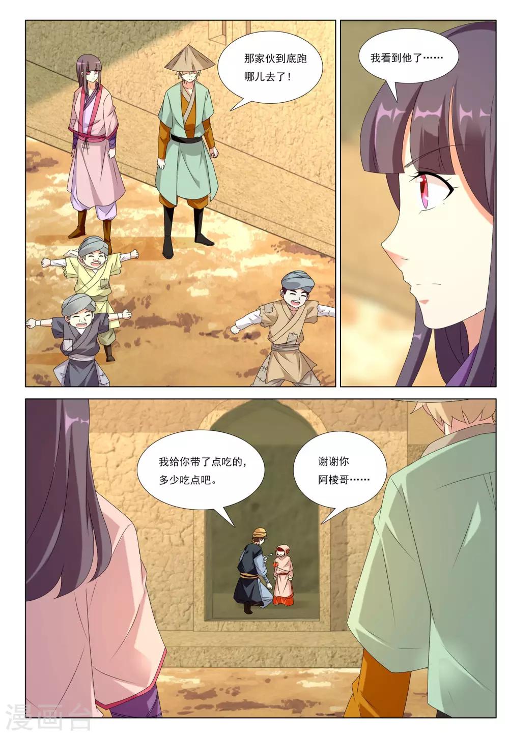 第53话 金银国度18
