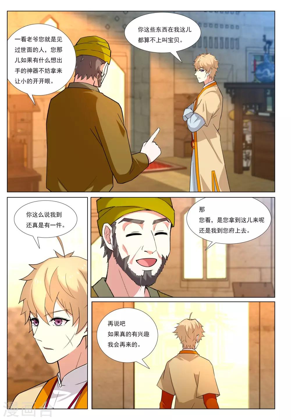 第55话 金玉15