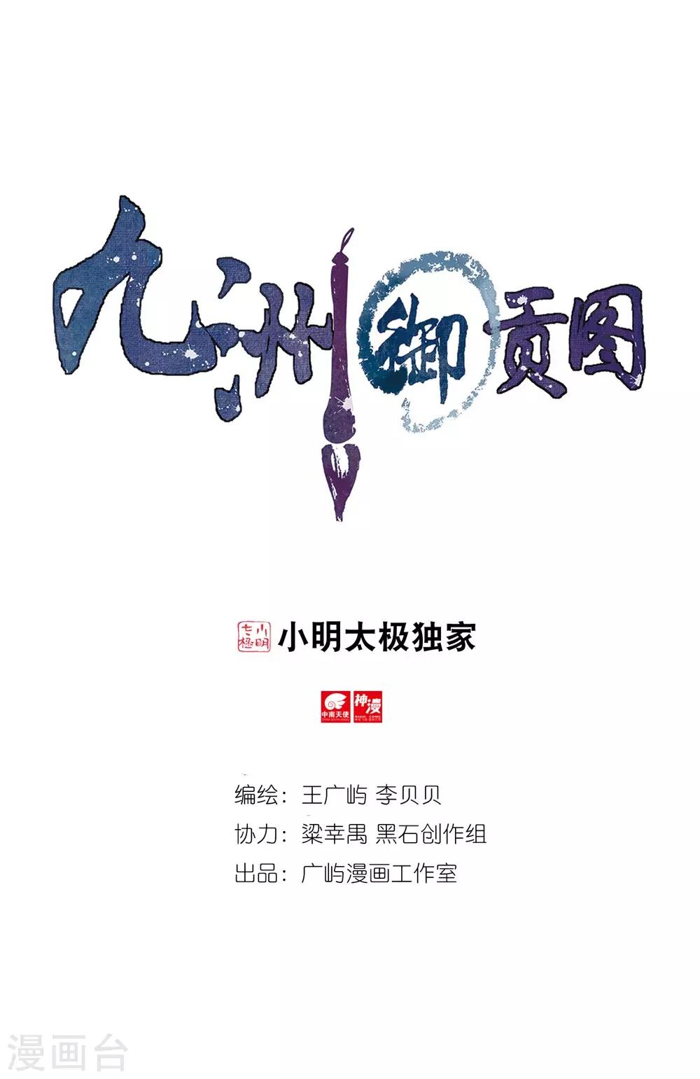 第68话 拓荒之险0