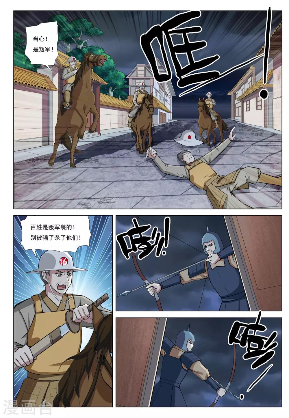 第48话 分城8