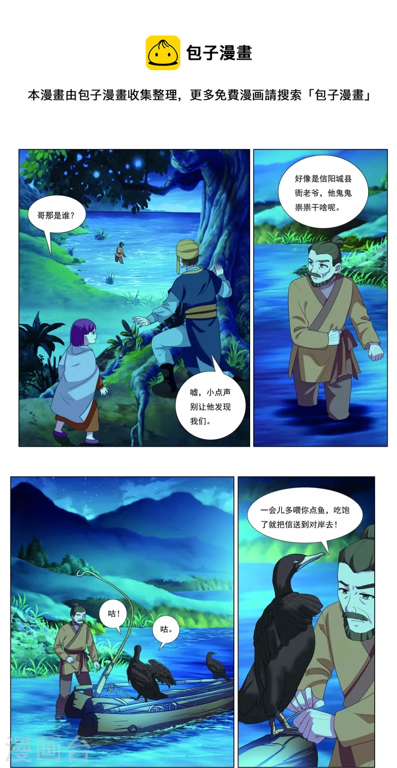 第83话 边城之谋20