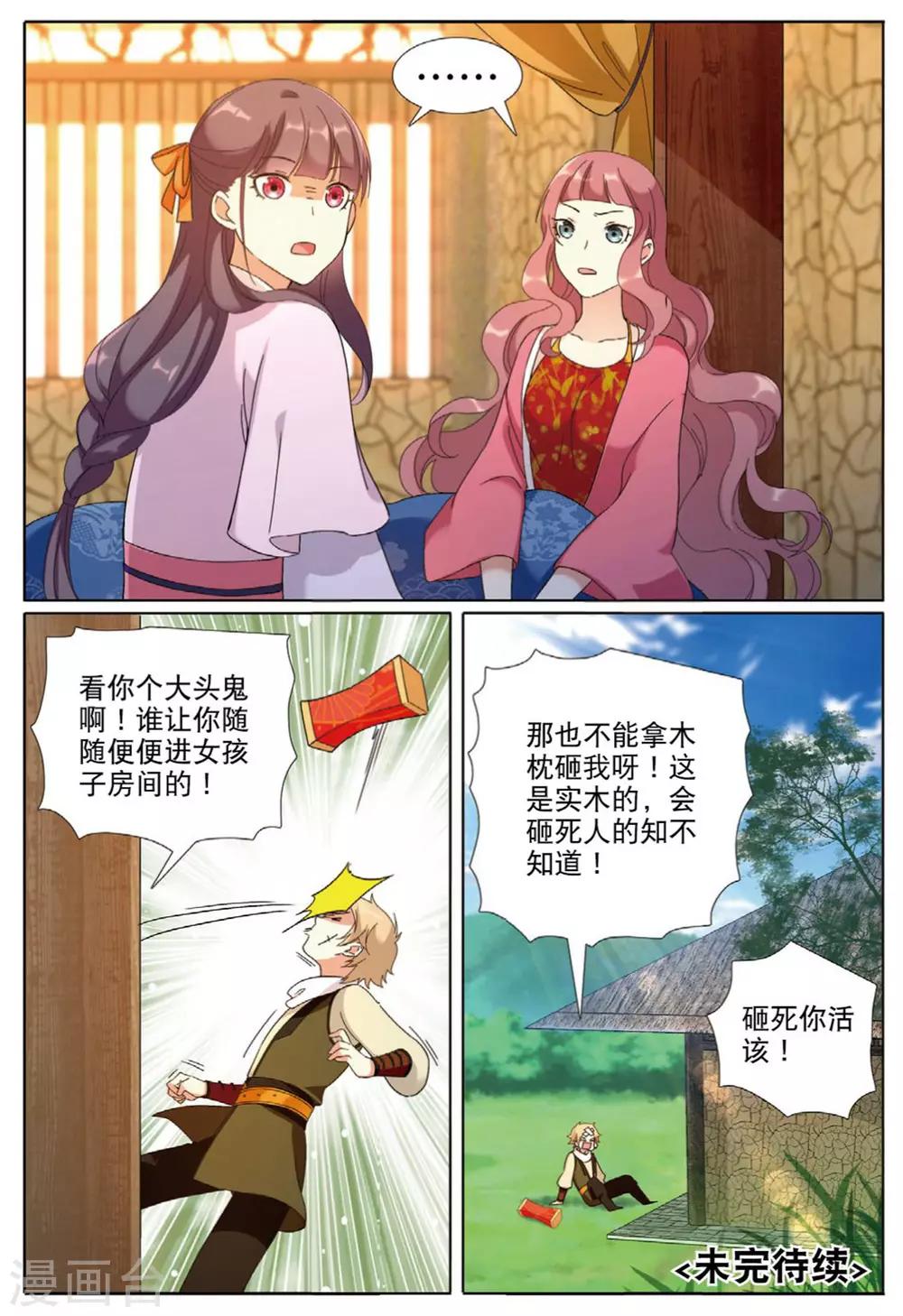 第67话 帝王之心24