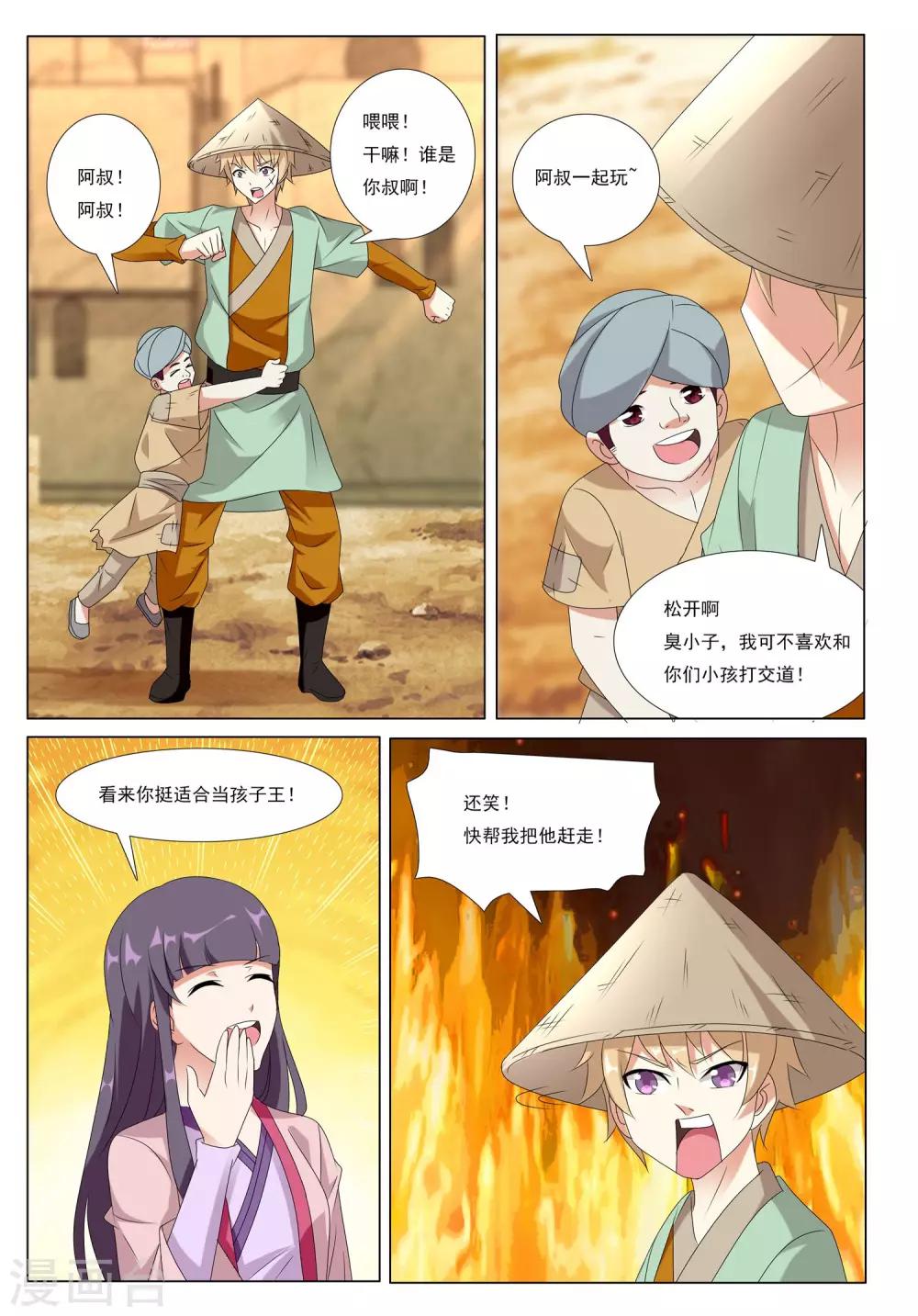 第53话 金银国度17