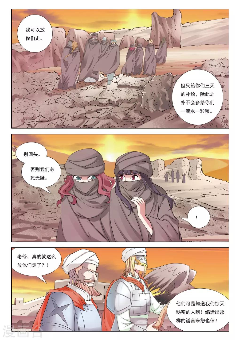 第38话 风暴沙奇城14