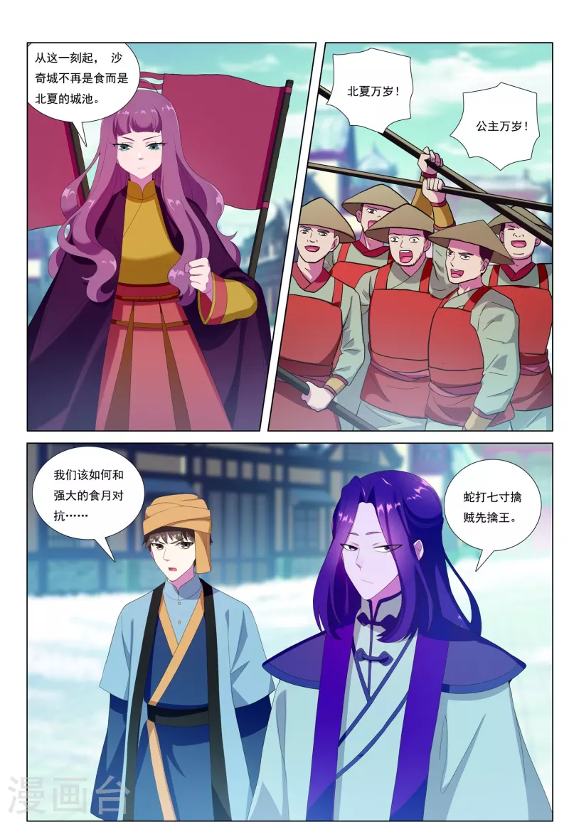 第86话 火苗13