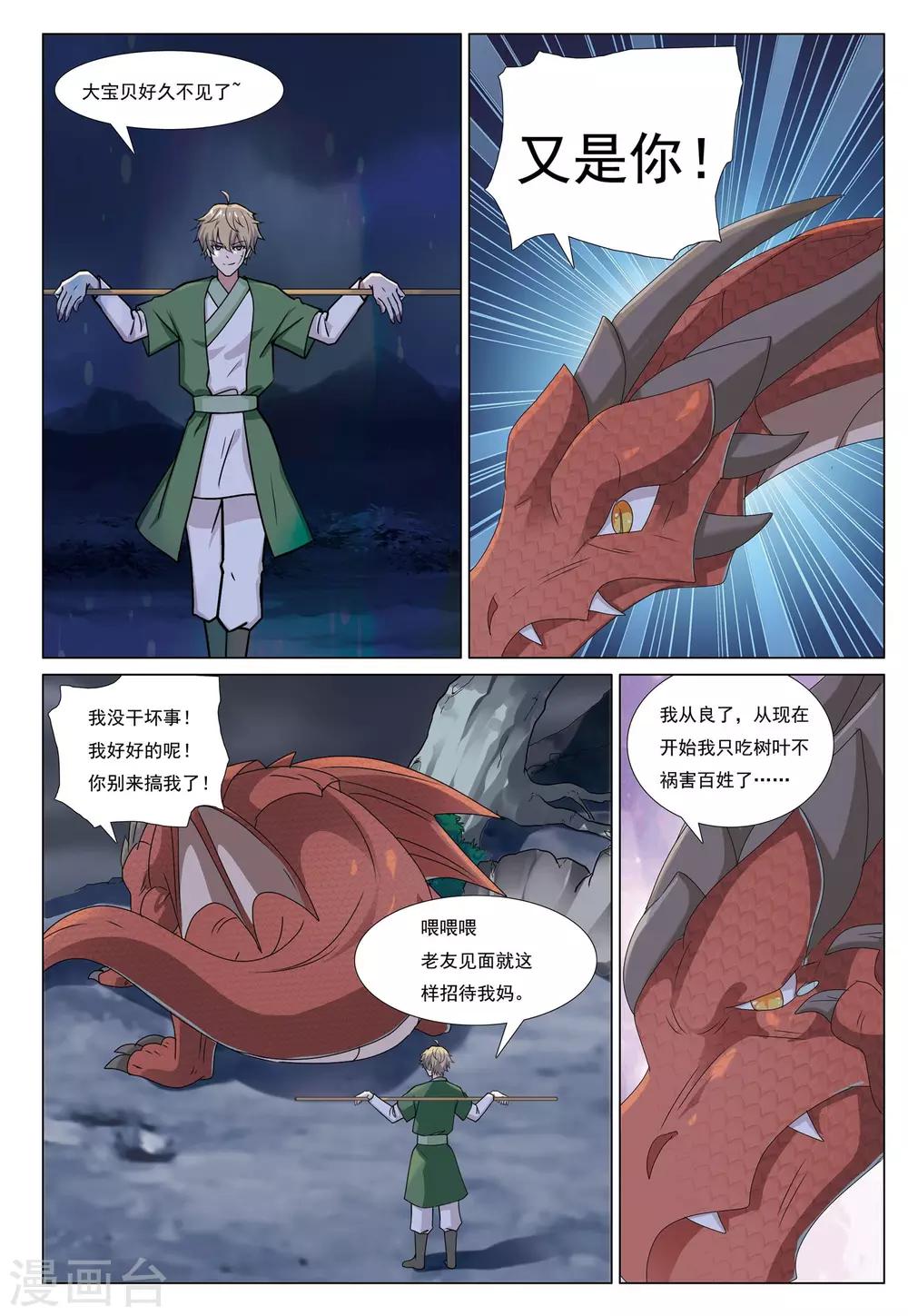 第48话 分城14