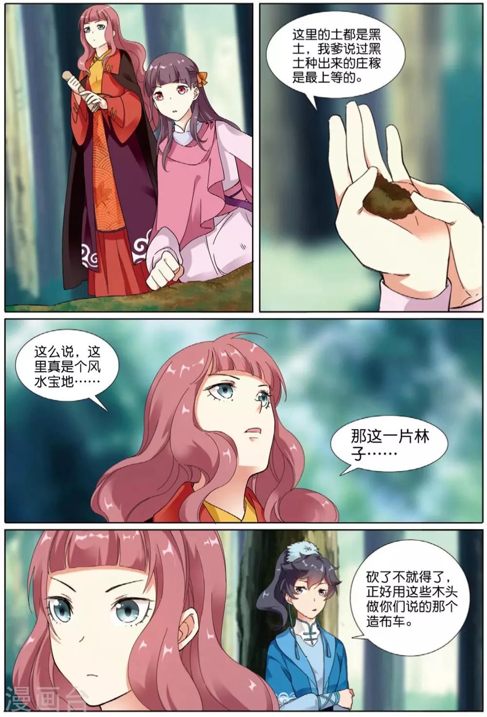 第66话 风卷残云9